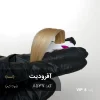 ترکیب رنگ آفرودیت موکا گرم روی پایه ۸ دکلره با بازتاب گرم مخملی و درخشش ابریشمی بدون قرمزی کدر