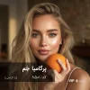 ترکیب رنگ برگامیا جم بژ کاراملی روی پایه ۸ دکلره با درخشش ابریشمی و ضد قرمزی