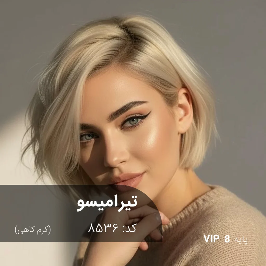 ترکیب رنگ تیرامیسو کرم کاهی روی پایه دکلره 8 به همراه پک کامل اکسیدان و ملزومات رنگ مو