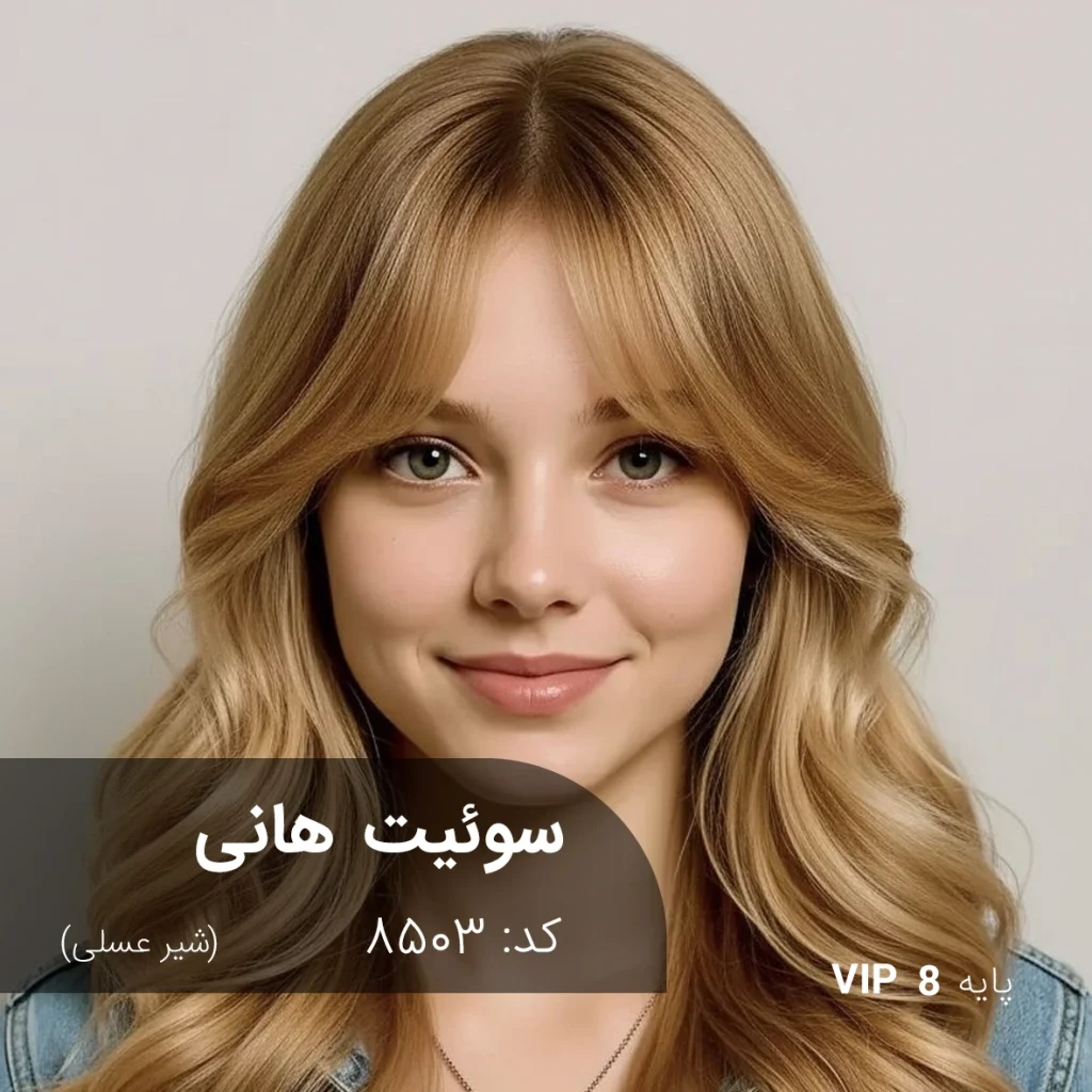 ترکیب رنگ سوئیت هانی شیر عسلی روی پایه ۸ دکلره با بازتاب گرم کرمی و درخشش ابریشمی