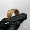 ترکیب رنگ سوئیت هانی شیر عسلی روی پایه ۸ دکلره با بازتاب گرم کرمی و درخشش ابریشمی