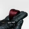 ترکیب رنگ نایت بری شرابی یاقوتی روی پایه ۸ دکلره با بازتاب یاقوتی مخملی و درخشش ابریشمی بدون تیرگی کدر