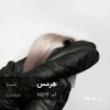 ترکیب رنگ هرمس مرواریدی روی پایه ۸ دکلره با درخشش کریستالی صدفی و بازتاب ابریشمی ضد زردی